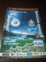 _ Оренбург - Динамо Брянск 2021