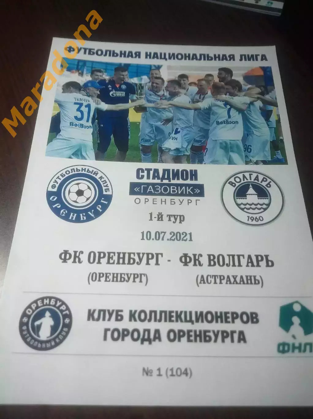 _ Оренбург - Волгарь Астрахань 2021