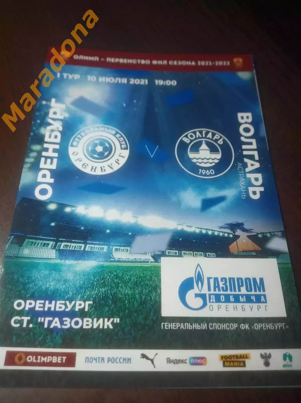_ Оренбург - Волгарь Астрахань 2021