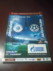 _ Оренбург - Металлург Липецк 2021