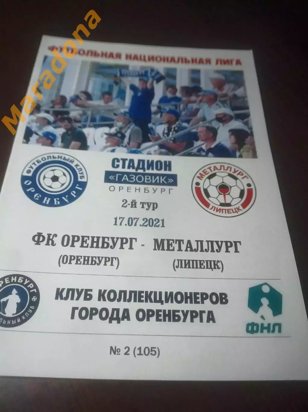 _ Оренбург - Металлург Липецк 2021