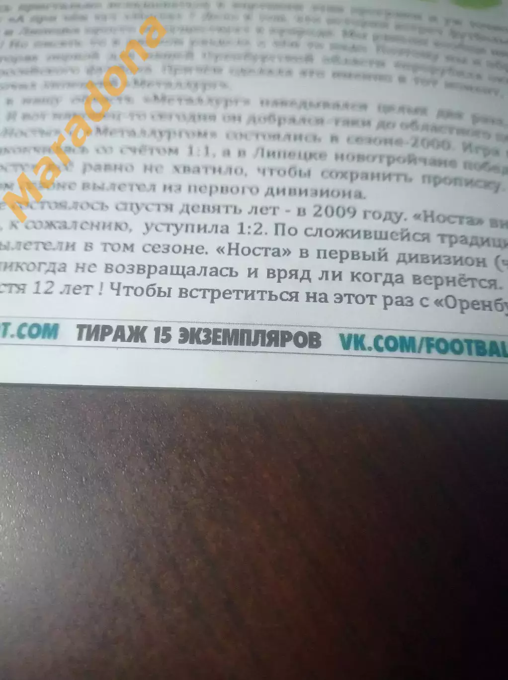 _ Оренбург - Металлург Липецк 2021 1
