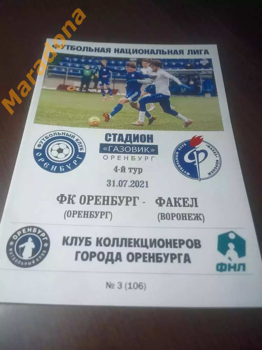 _ Оренбург - Факел Воронеж - 2021