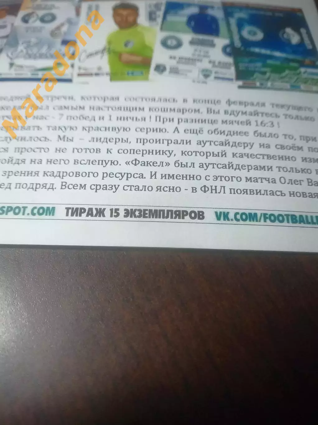 _ Оренбург - Факел Воронеж - 2021 1