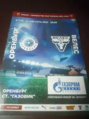 _ Оренбург - Велес Москва - 2021