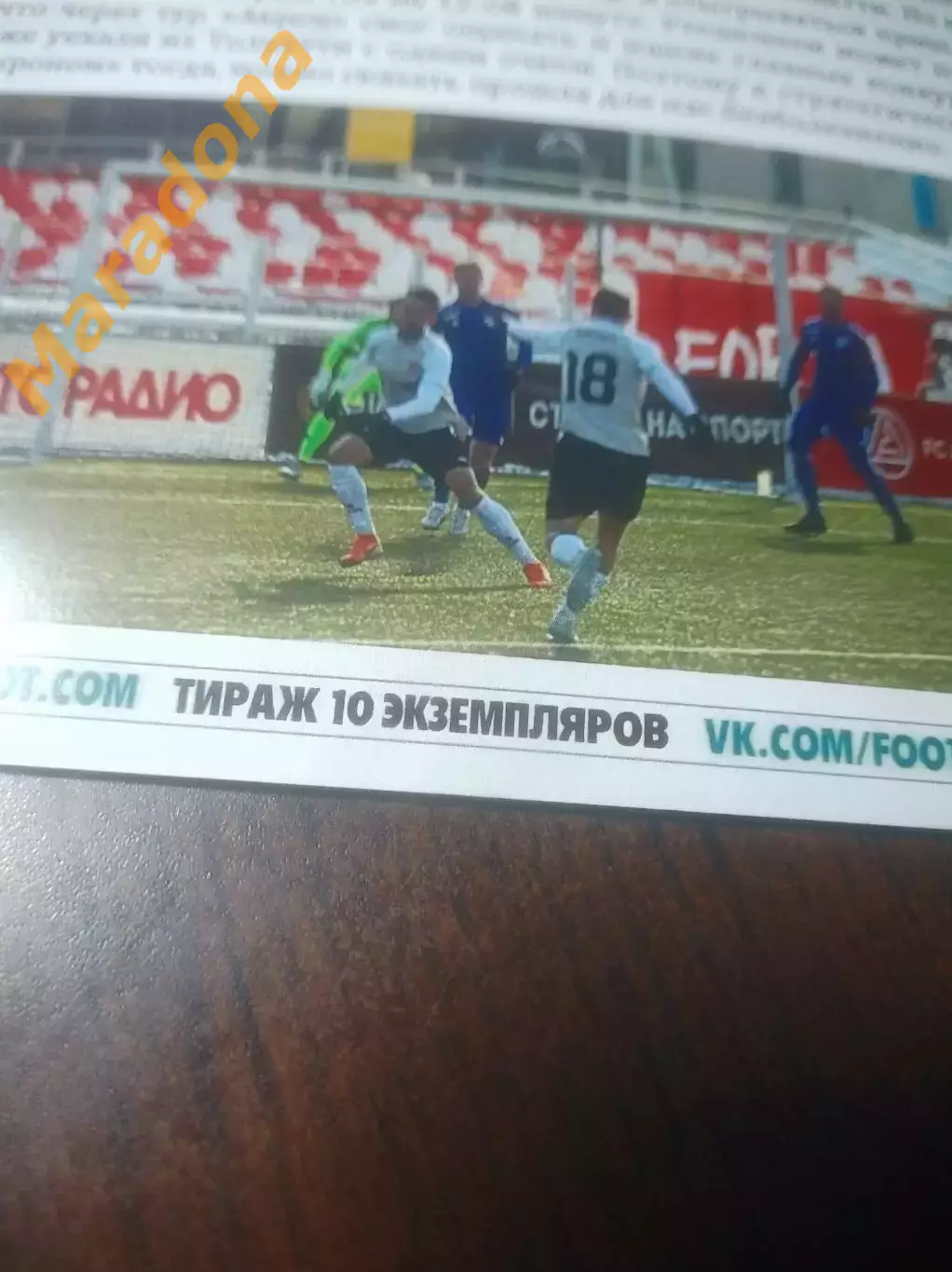 _ Оренбург - Акрон Тольятти 2021 1