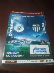 _ Оренбург - Ротор Волгоград 2021