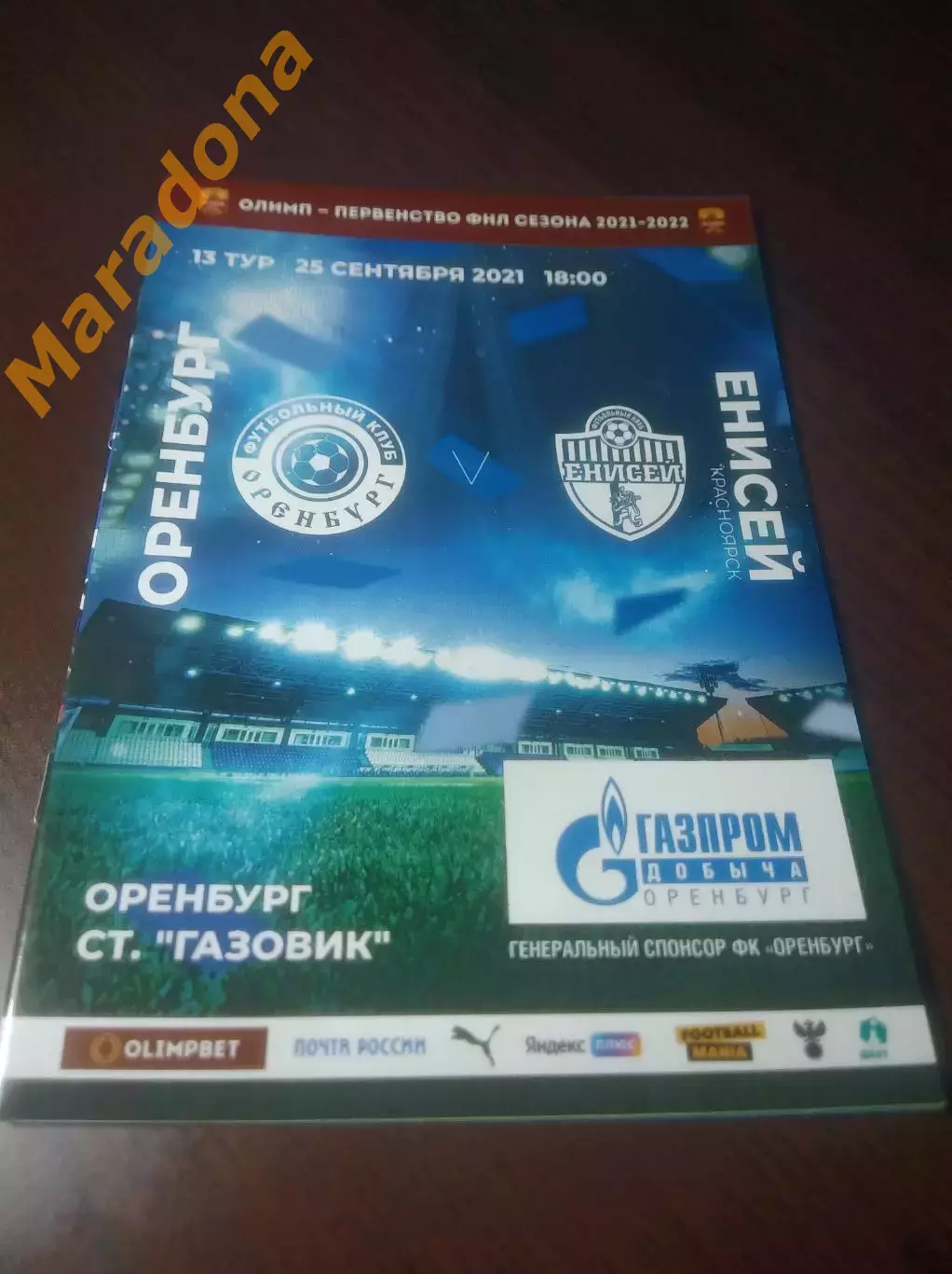 _ Оренбург - Енисей Красноярск 2021