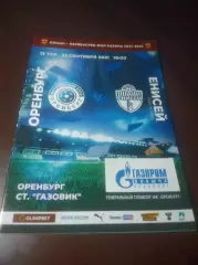 _ Оренбург - Енисей Красноярск 2021