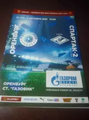 _ Оренбург - Спартак 2 Москва 2021