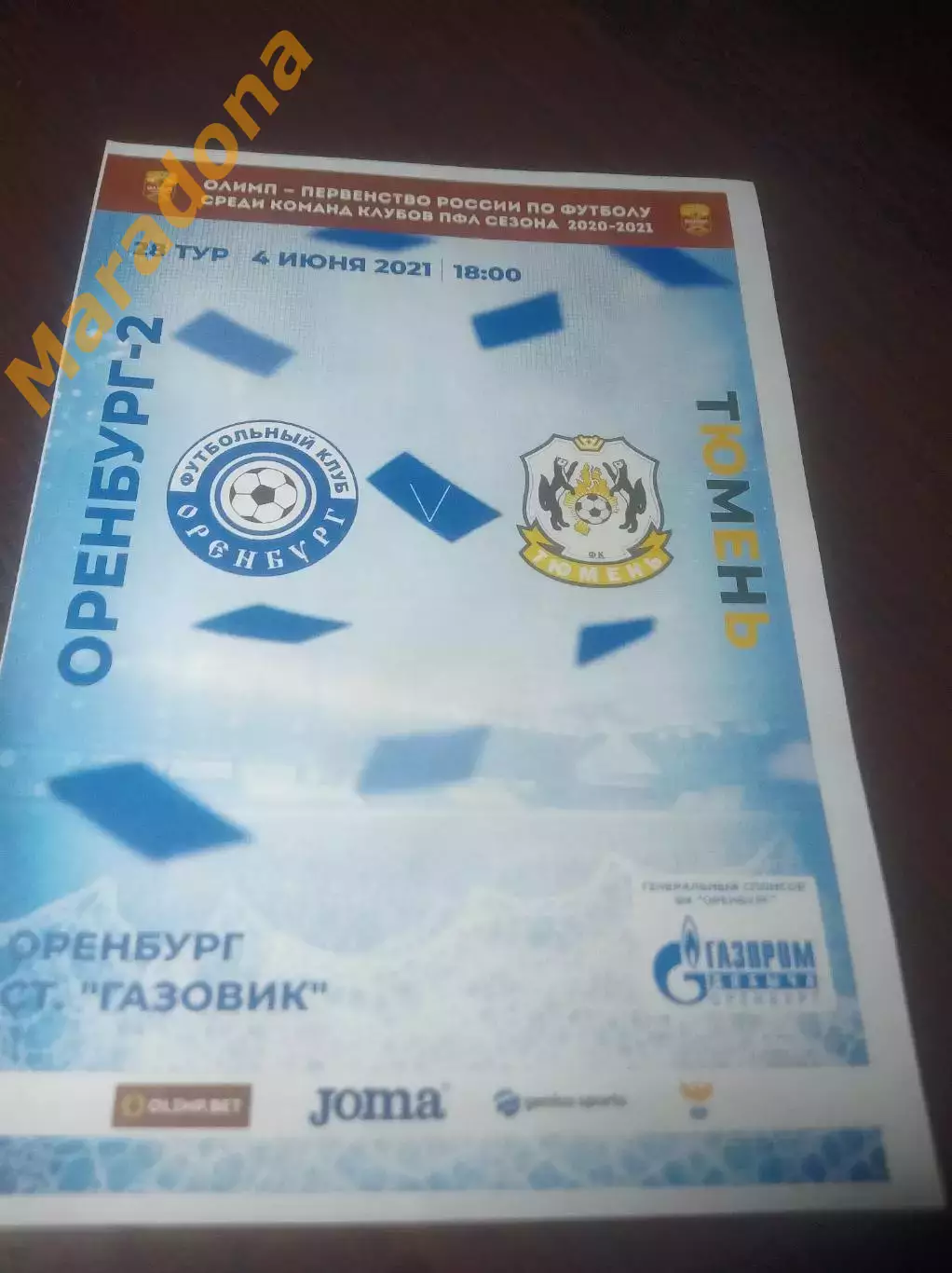 _ Оренбург 2 - Тюмень 2021