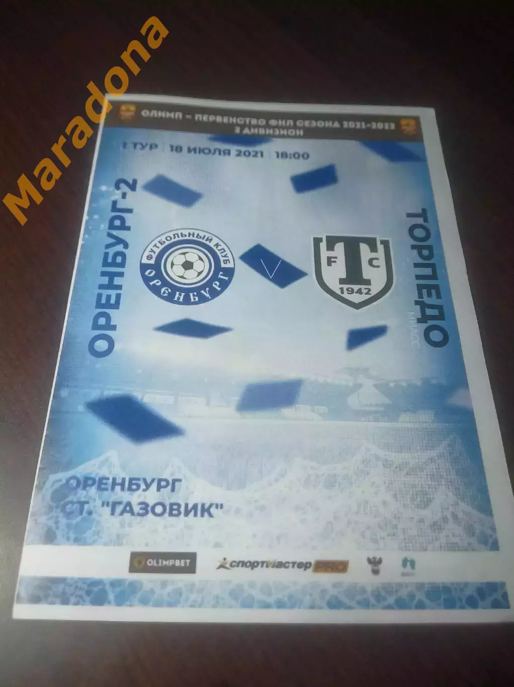 _ Оренбург 2 - Торпедо Миасс 2021