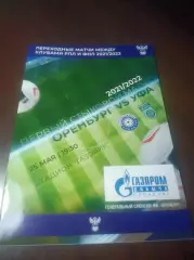 _ Оренбург - Уфа 2022 переходка