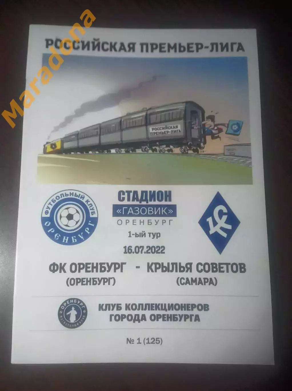 _ Оренбург - Крылья Советов Самара 2022