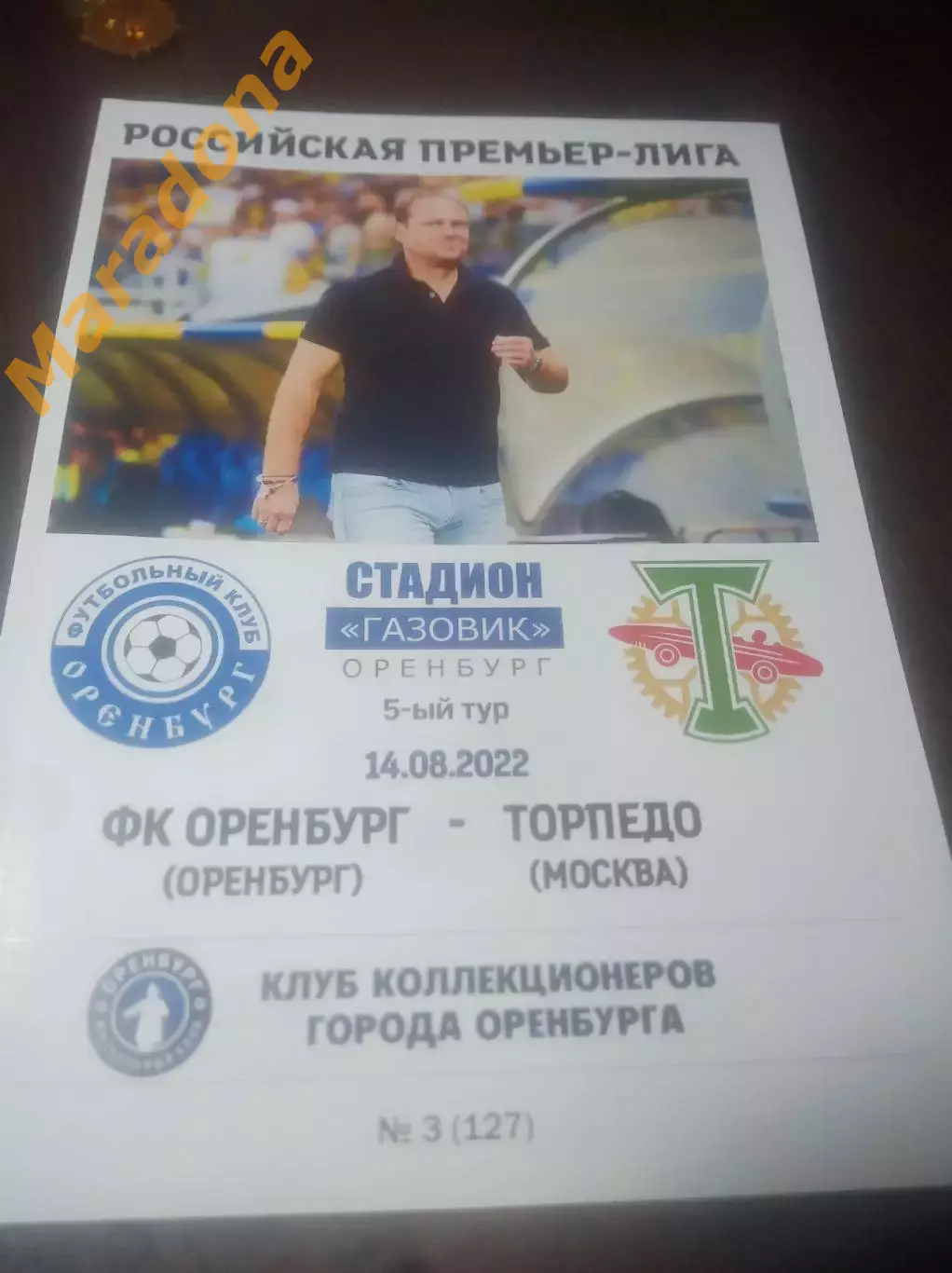 _ Оренбург - Торпедо Москва 2022