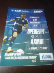 _ Оренбург - Ахмат Грозный 2022