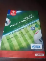 _ Оренбург - Ахмат Грозный 2022 Кубок