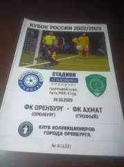 _ Оренбург - Ахмат Грозный 2022 Кубок