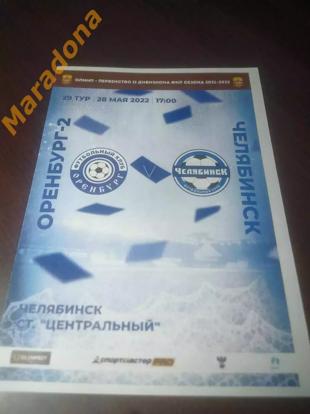 _ Оренбург 2 - Челябинск 2022