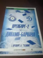_ Оренбург 2 - Динамо Барнаул 2022
