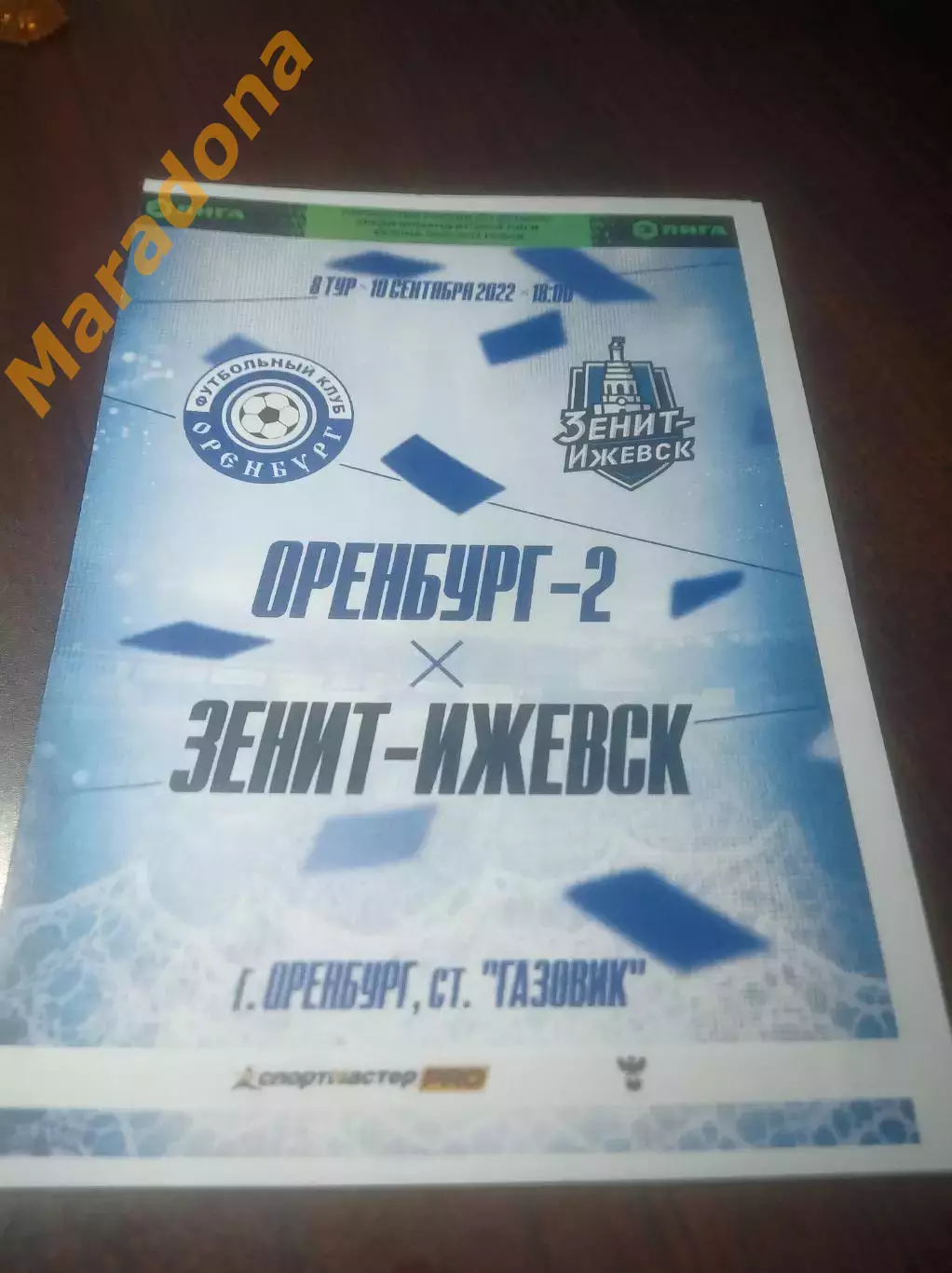 _ Оренбург 2 - Зенит Ижевск 2022