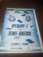 _ Оренбург 2 - Зенит Ижевск 2022