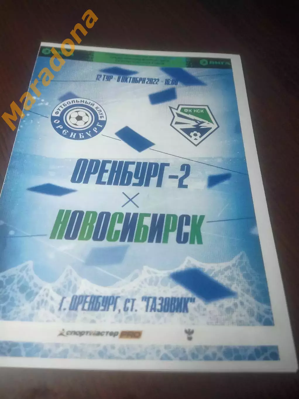 _ Оренбург 2 - Новосибирск 2022