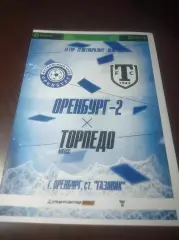 _ Оренбург 2 - Торпедо Миасс 2022