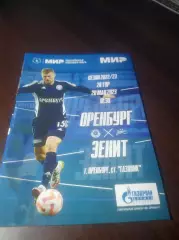 _ Оренбург - Зенит Санкт-Петербург 2023
