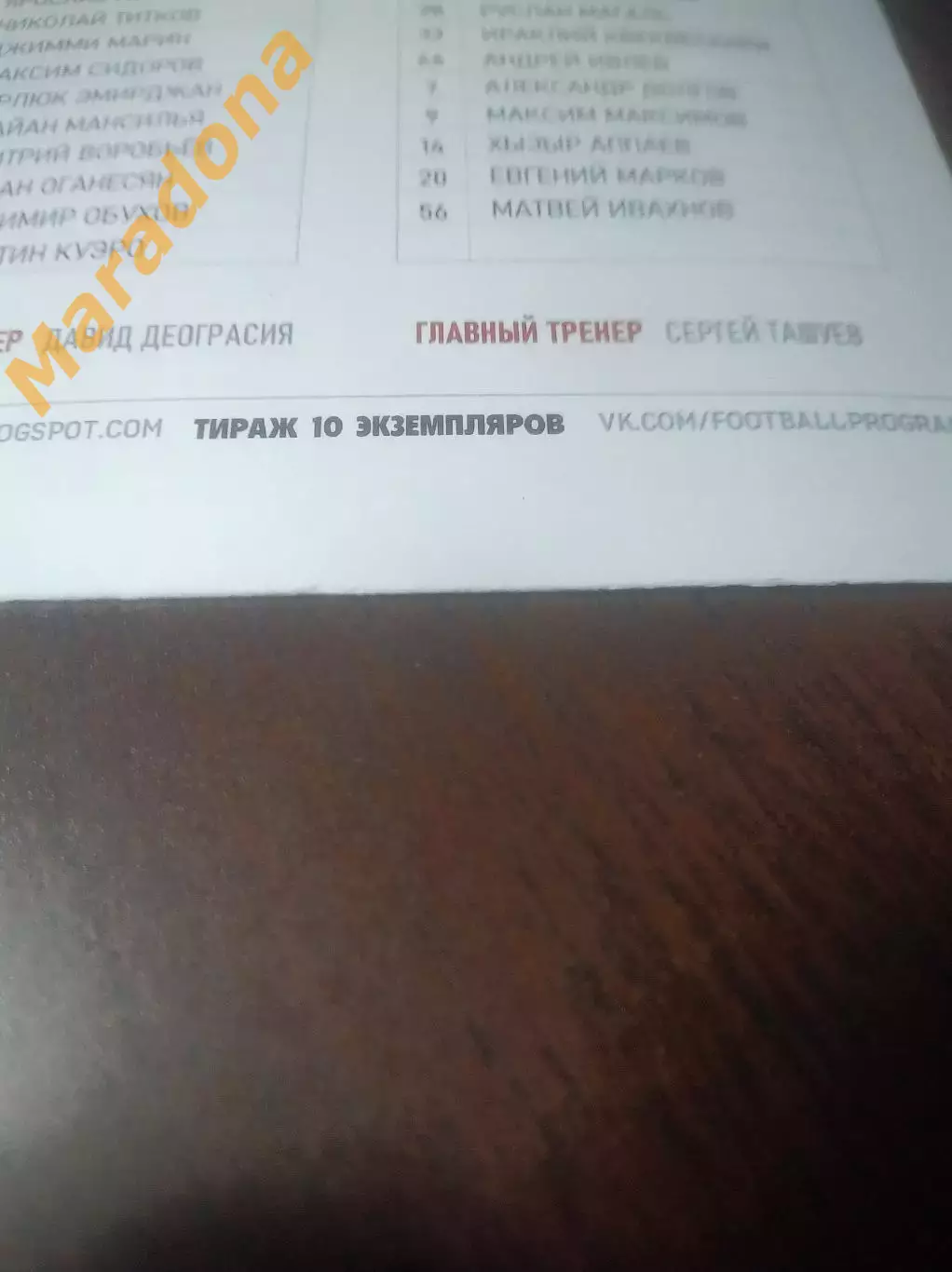 _ Оренбург - Факел Воронеж 2023 1