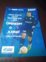 _ Оренбург - Ахмат Грозный 2023