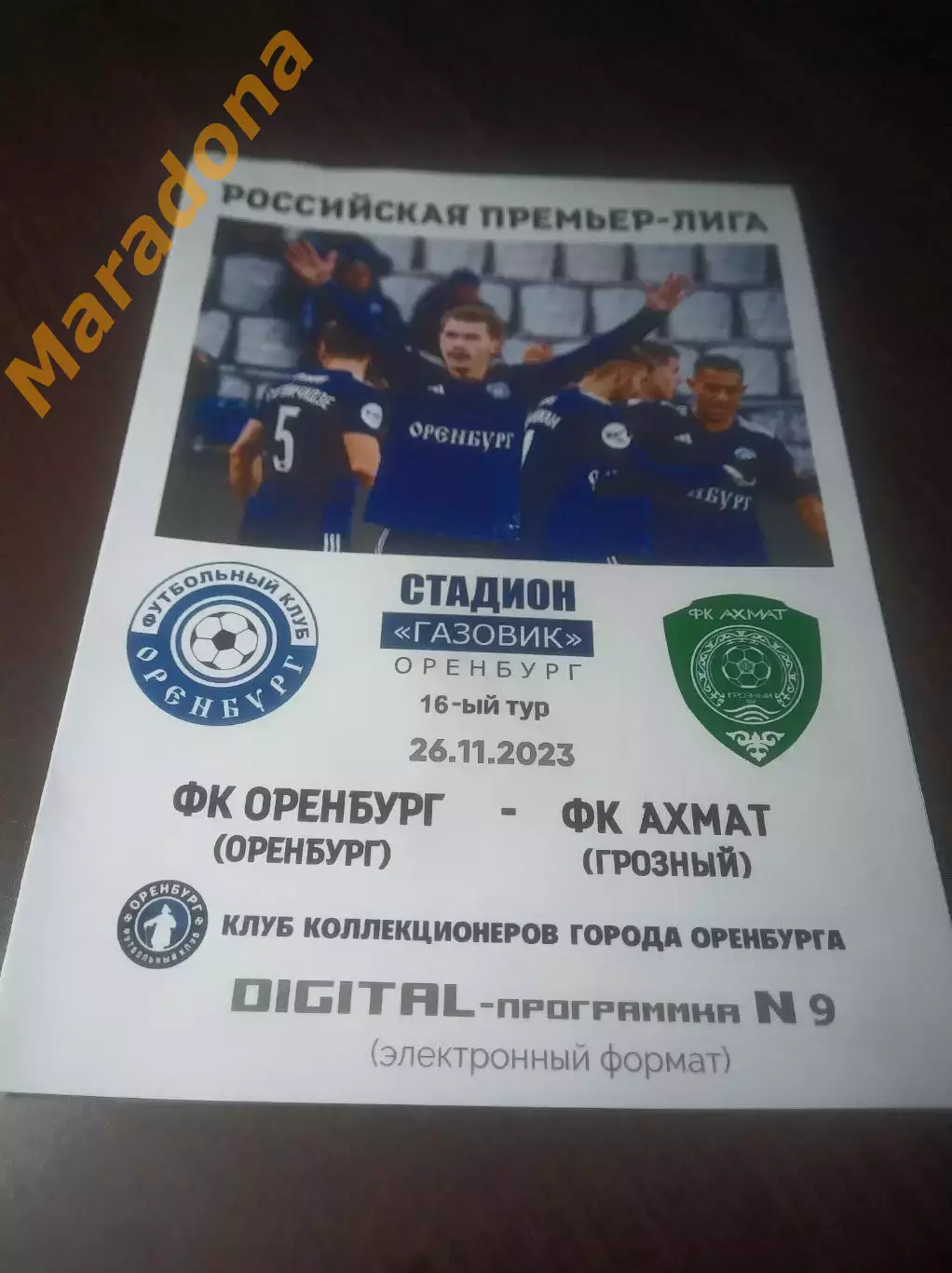 _ Оренбург - Ахмат Грозный 2023