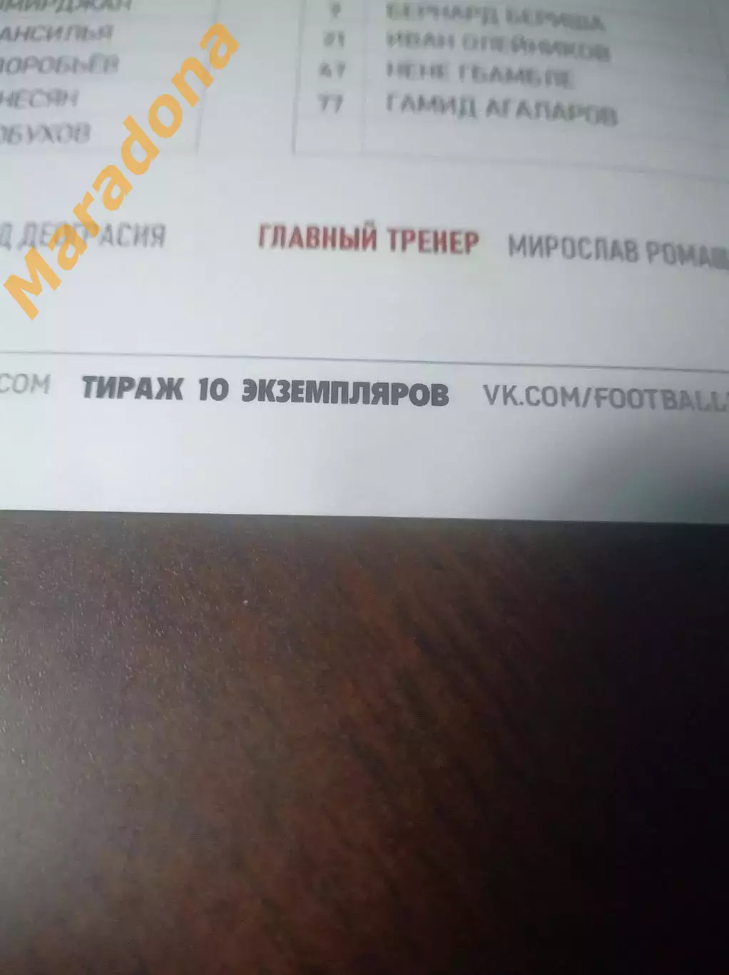 _ Оренбург - Ахмат Грозный 2023 1