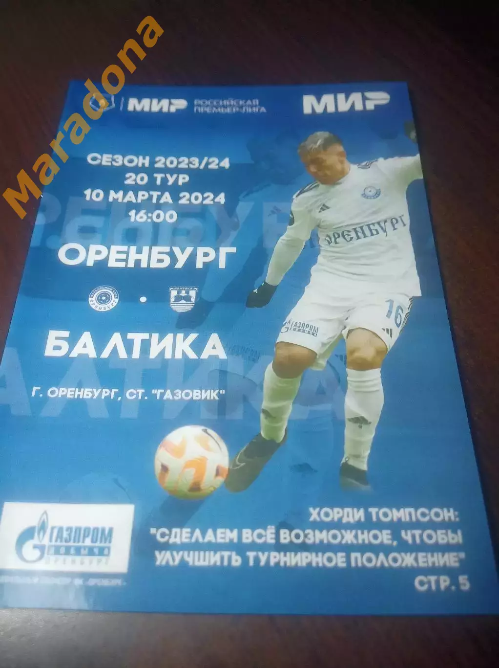 _ Оренбург - Балтика Калининград 2024