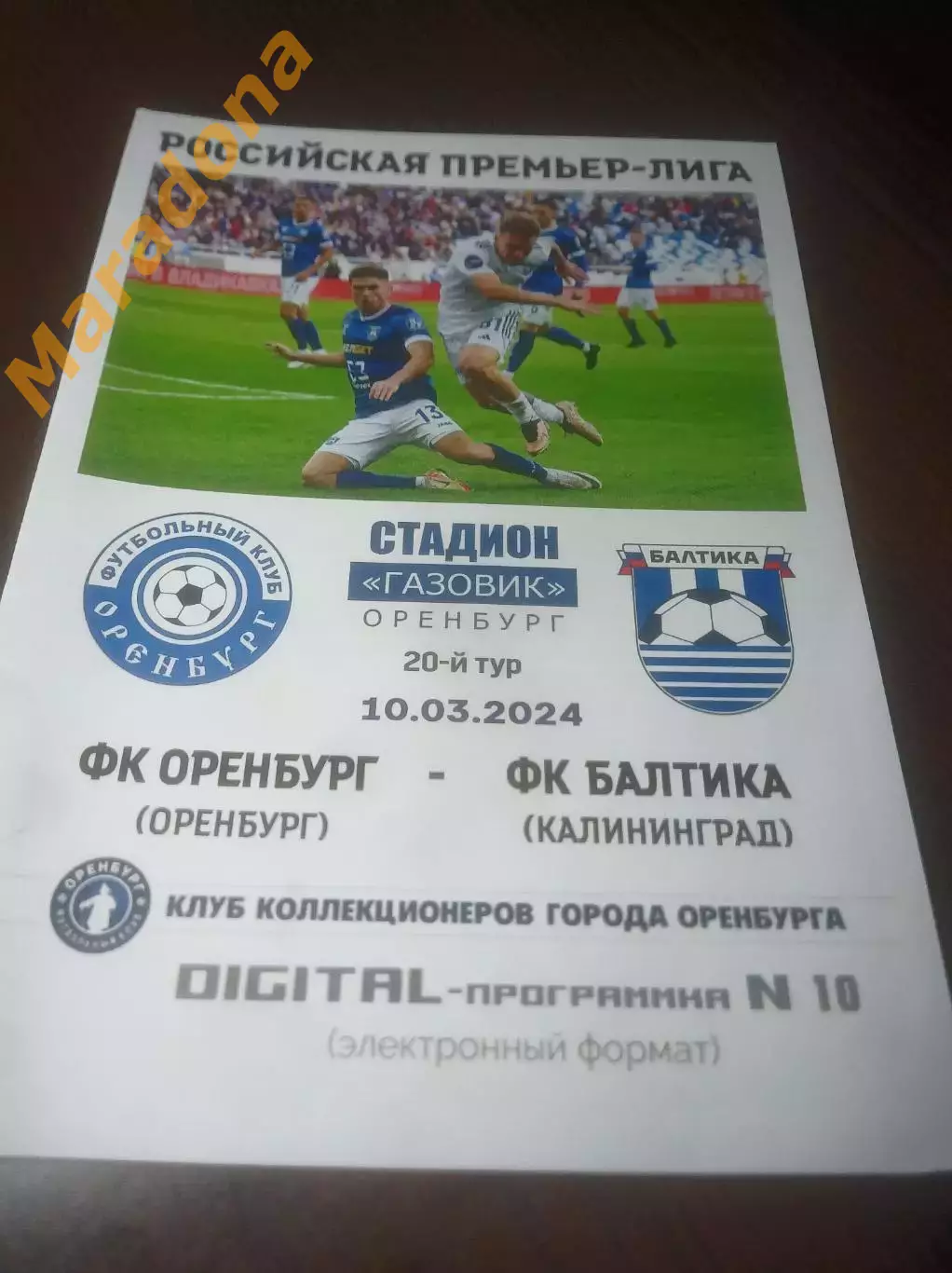 _ Оренбург - Балтика Калининград 2024