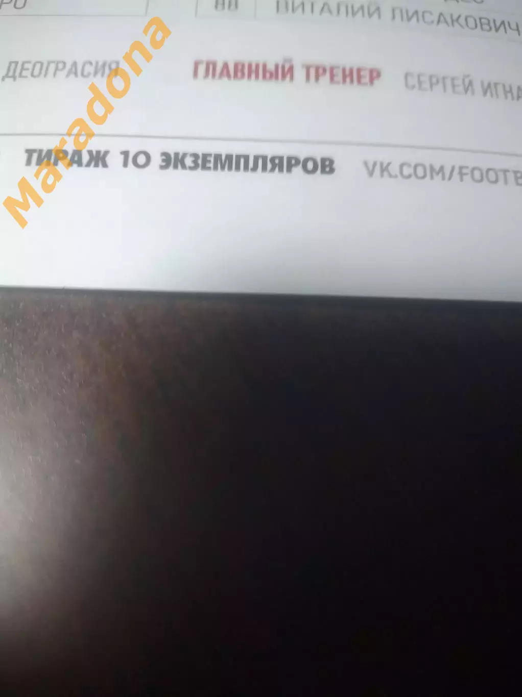 _ Оренбург - Балтика Калининград 2024 1