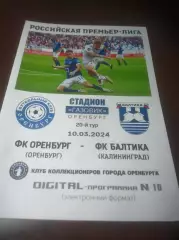_ Оренбург - Балтика Калининград 2024
