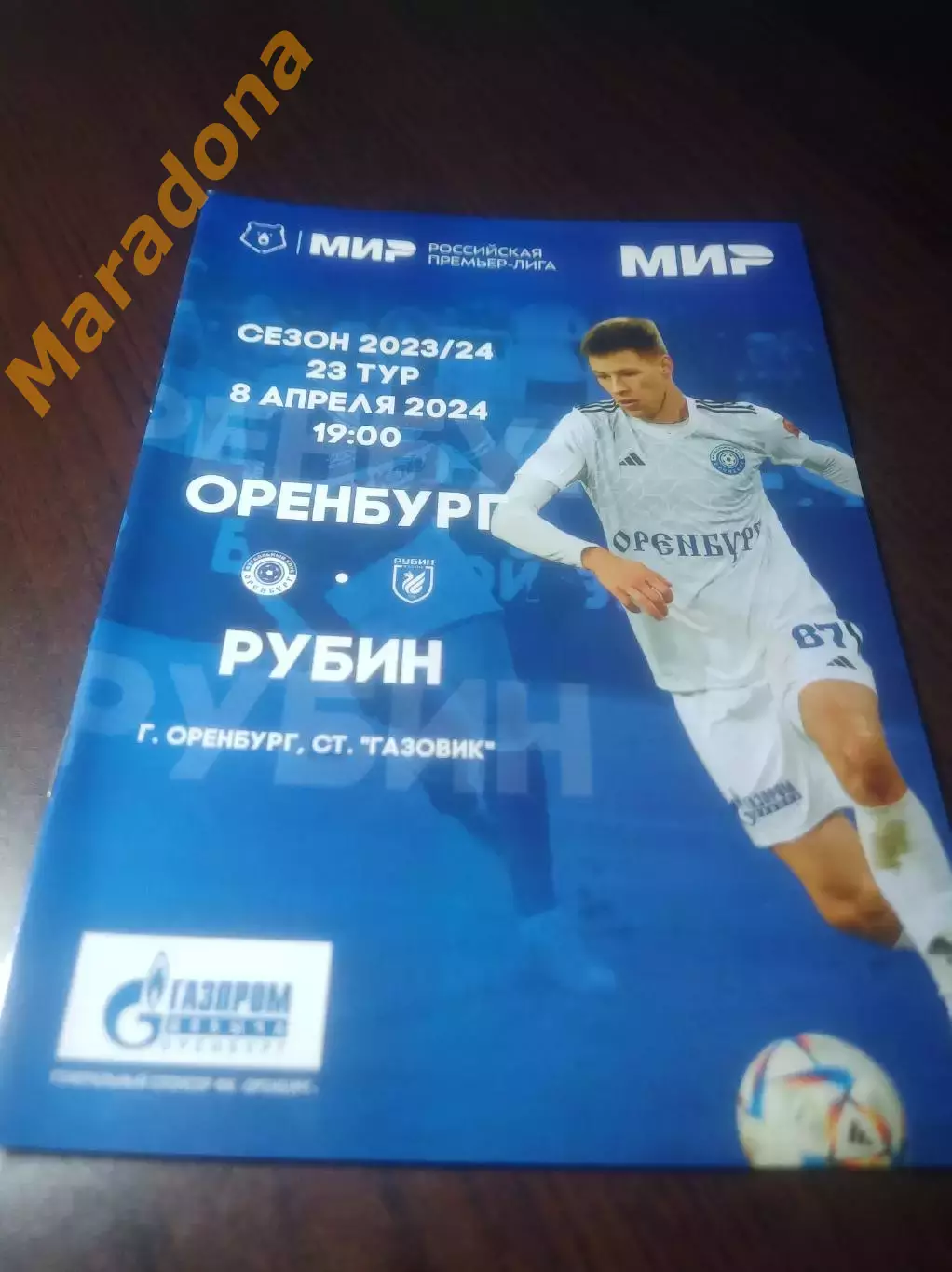 _ Оренбург - Рубин Казань 2024