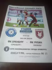 _ Оренбург - Рубин Казань 2024
