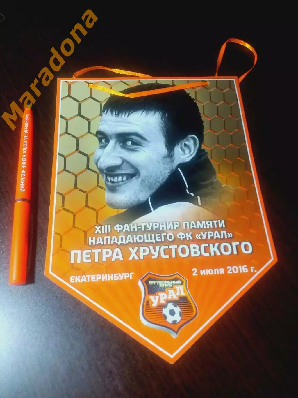 _ 13 турнир памяти Хрустовского 2013 Уралмаш Екат Челябинск Пермь Стерлитамак