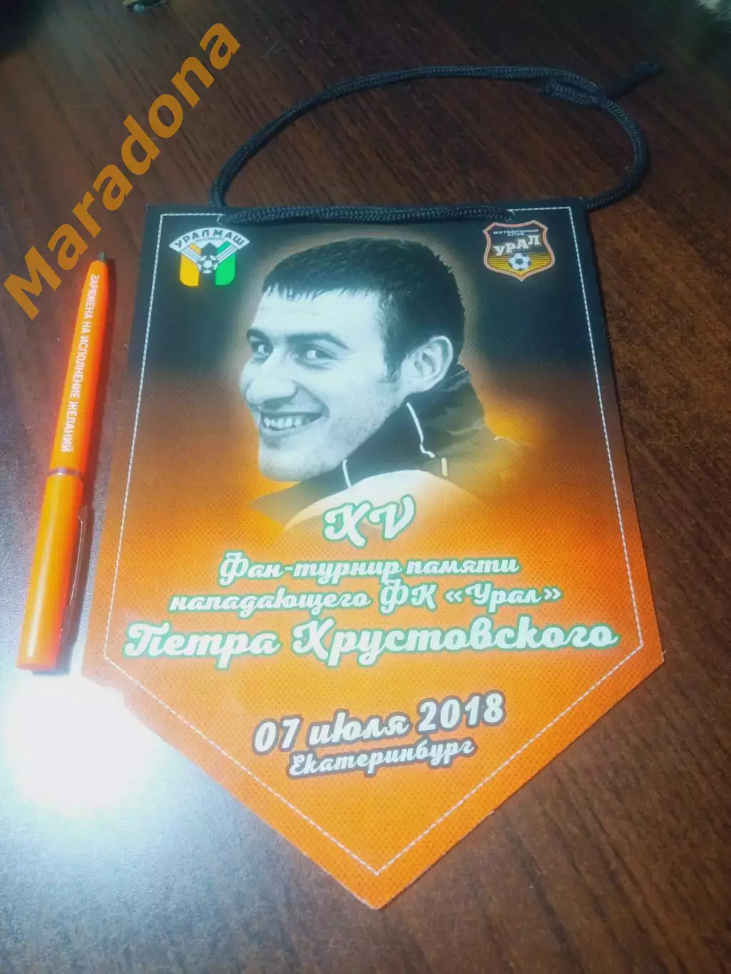 _ 15 турнир памяти Хрустовского 208 Уралмаш Екат Тюмень Челябинск Пермь Стерлит