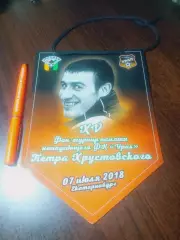 _ 15 турнир памяти Хрустовского 208 Уралмаш Екат Тюмень Челябинск Пермь Стерлит