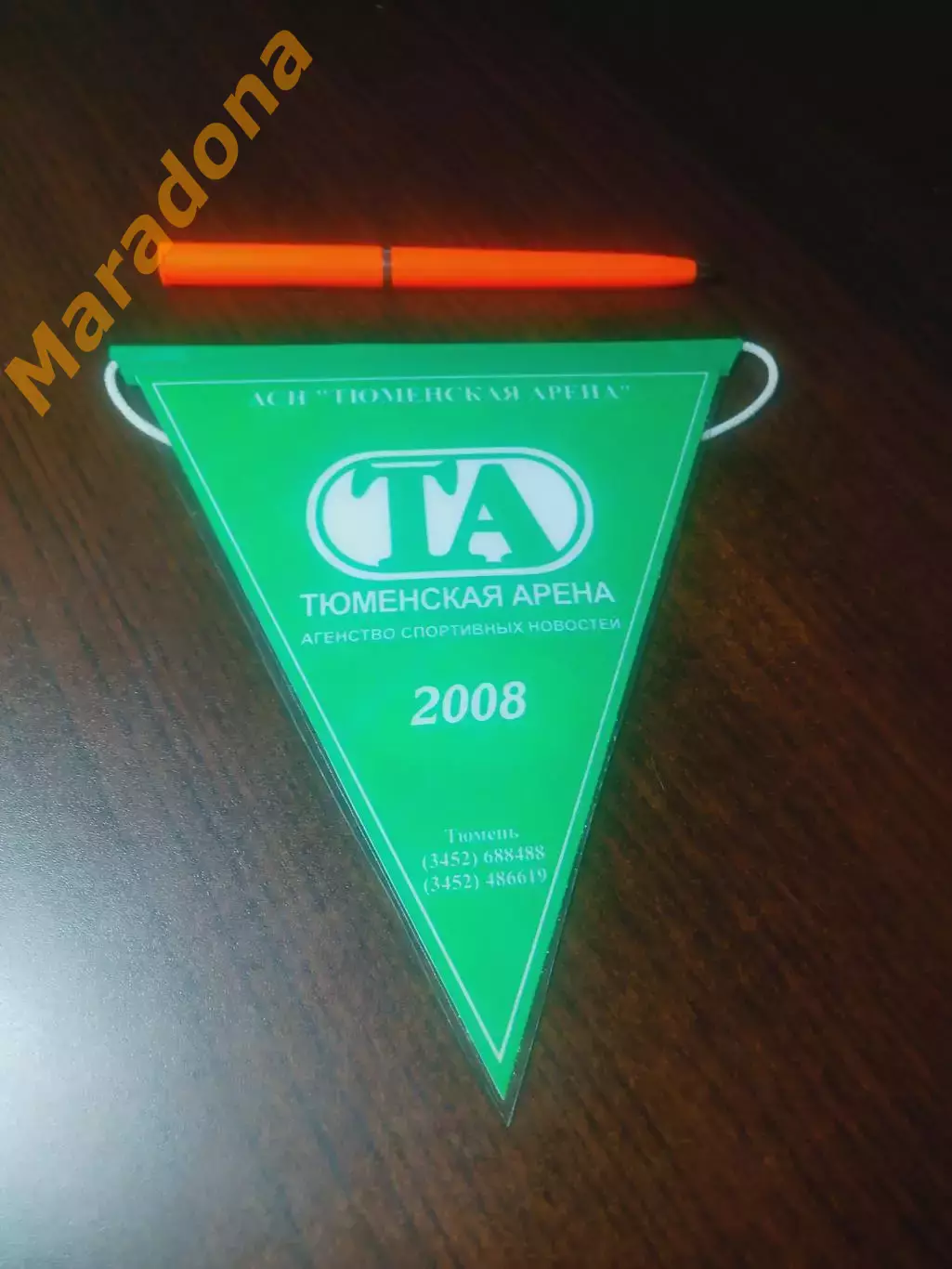 _ Вымпел АСН Тюменская арена 2008