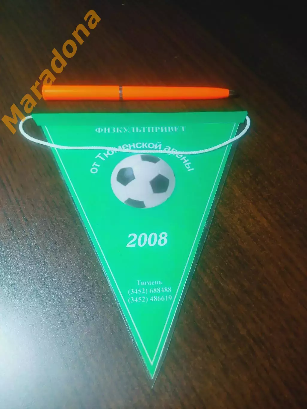 _ Вымпел АСН Тюменская арена 2008 1