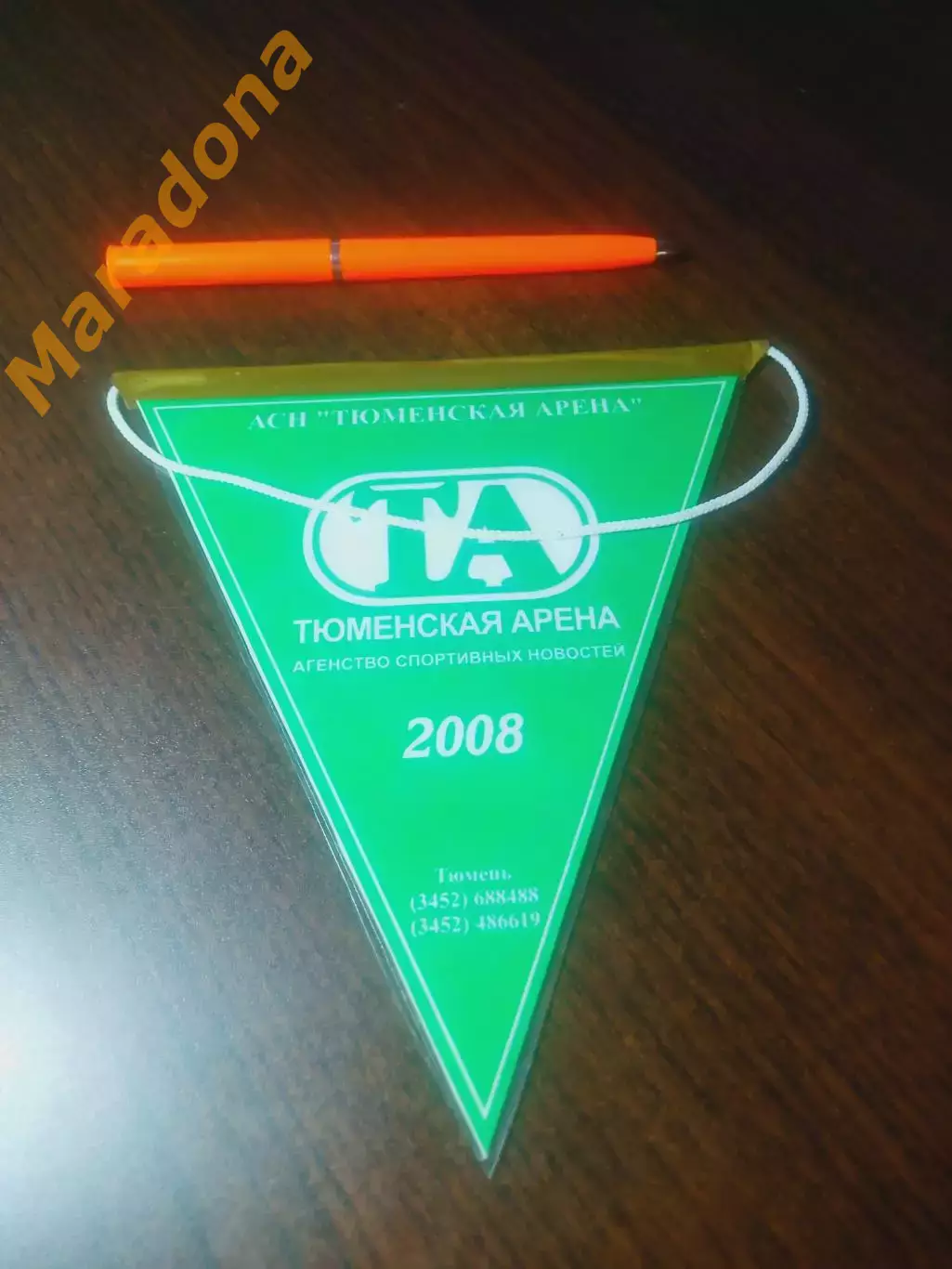_ Вымпел АСН Тюменская арена 2008
