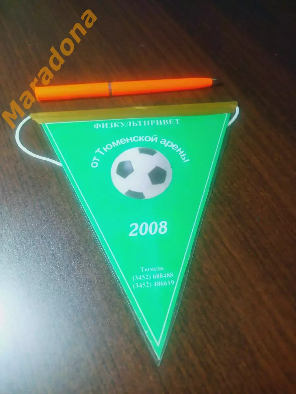 _ Вымпел АСН Тюменская арена 2008 1