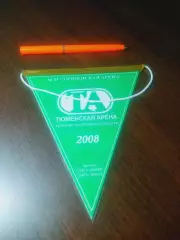 _ Вымпел АСН Тюменская арена 2008