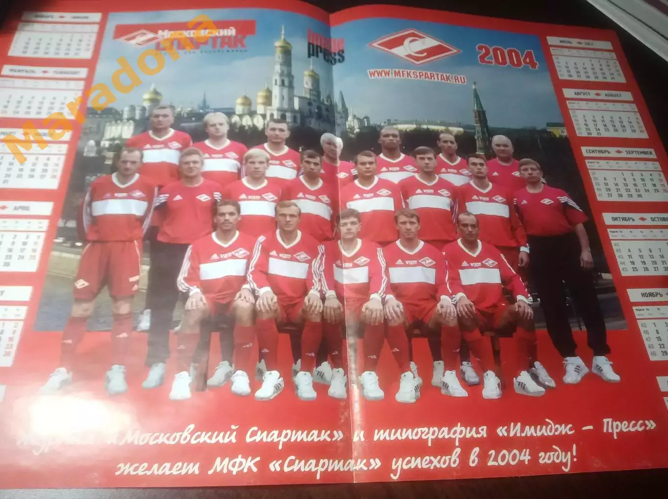 _ Постер плакат Спартак Москва 2004