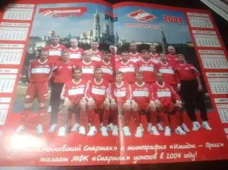 _ Постер плакат Спартак Москва 2004
