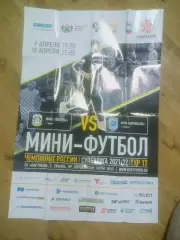 _ Афиша Тюмень - Норникель Норильск 2021/2022